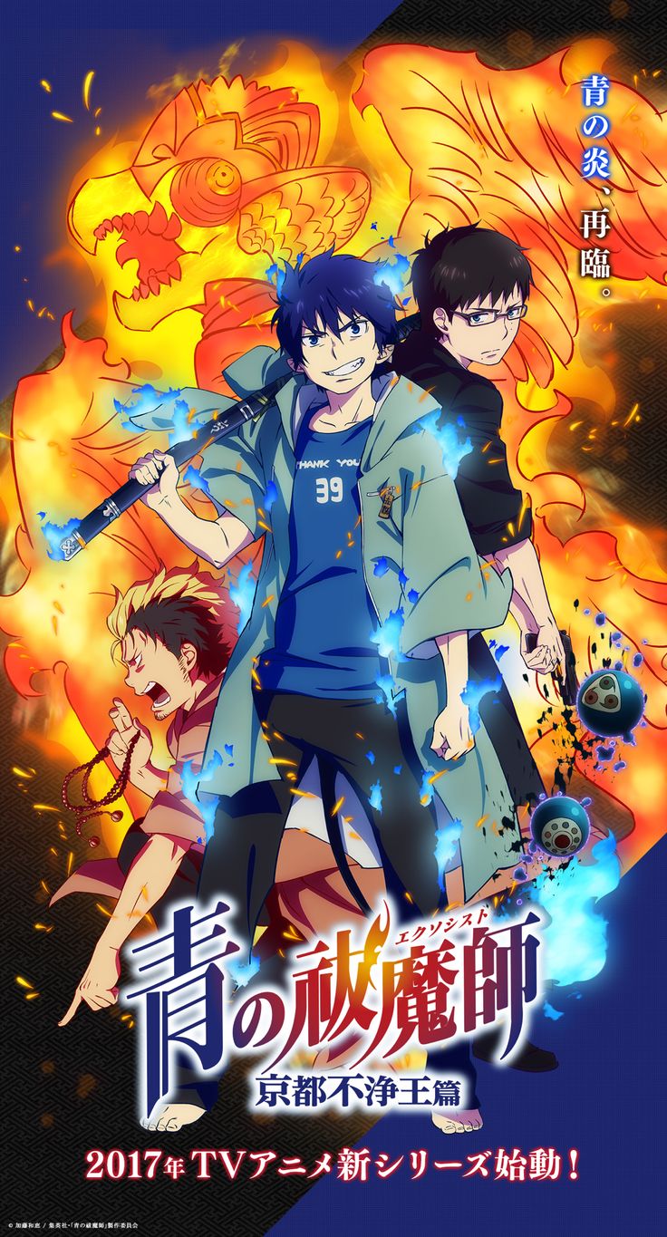Capa do anime Blue Exorcist