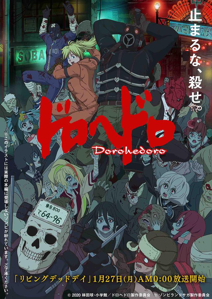 Capa do anime Dorohedoro